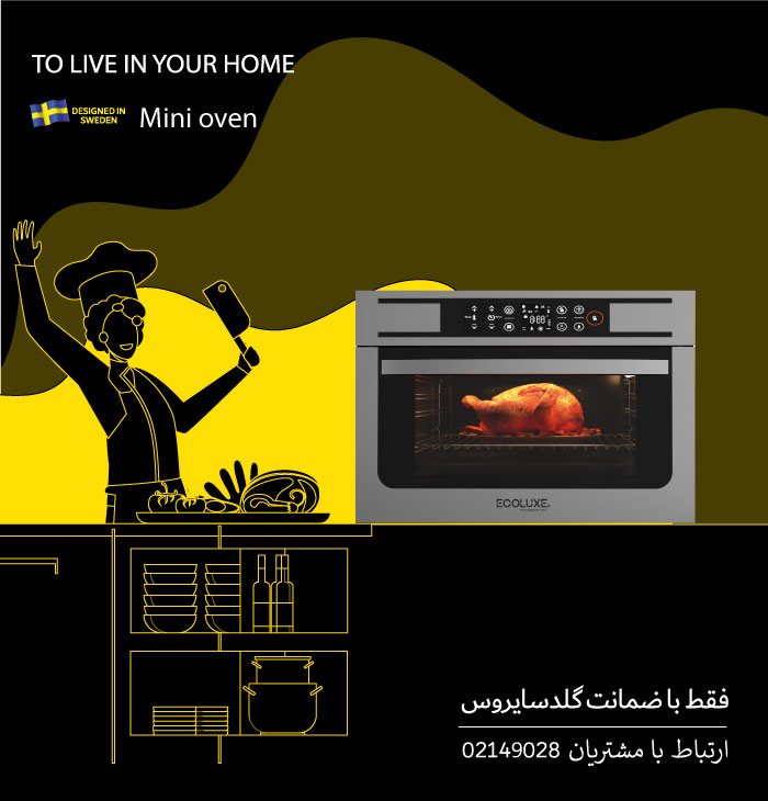 محصولات توکار